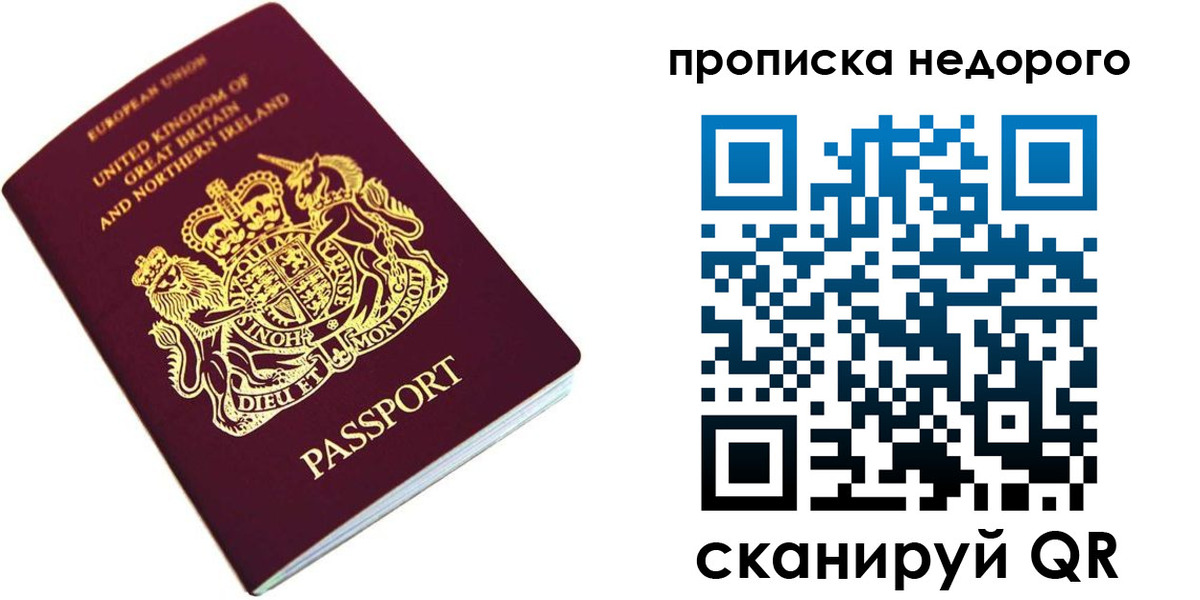 временная регистрация адрес в Бакале